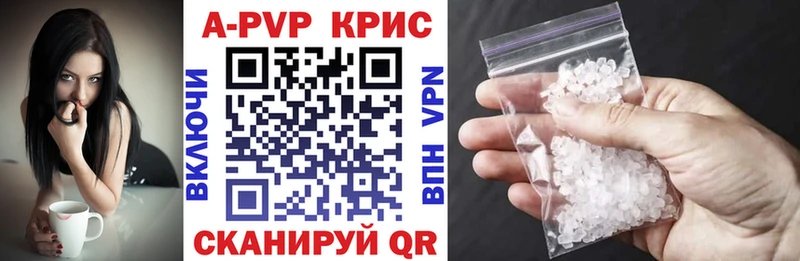 Купить  Белорецк  A-PVP кристаллы 