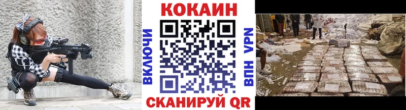 КОКАИН Fish Scale  Купить  Белорецк 