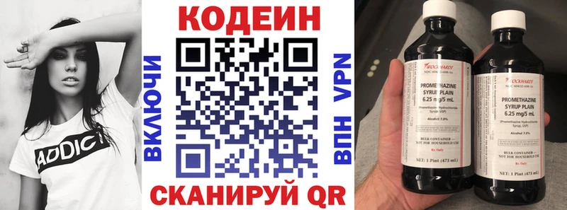 Codein Purple Drank  Купить закладки  Белорецк 