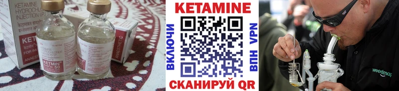 Кетамин ketamine Белорецк
