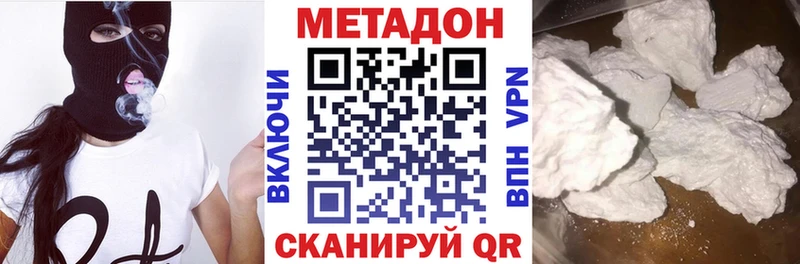 Метадон кристалл  Купить  Белорецк 