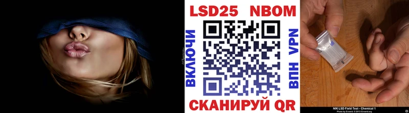 Марки 25I-NBOMe 1,5мг Купить Белорецк
